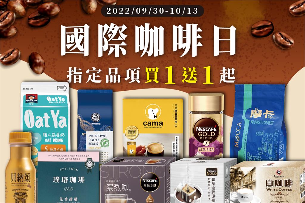 今起3天星巴克手機截圖「小熊」 即可享買一送一