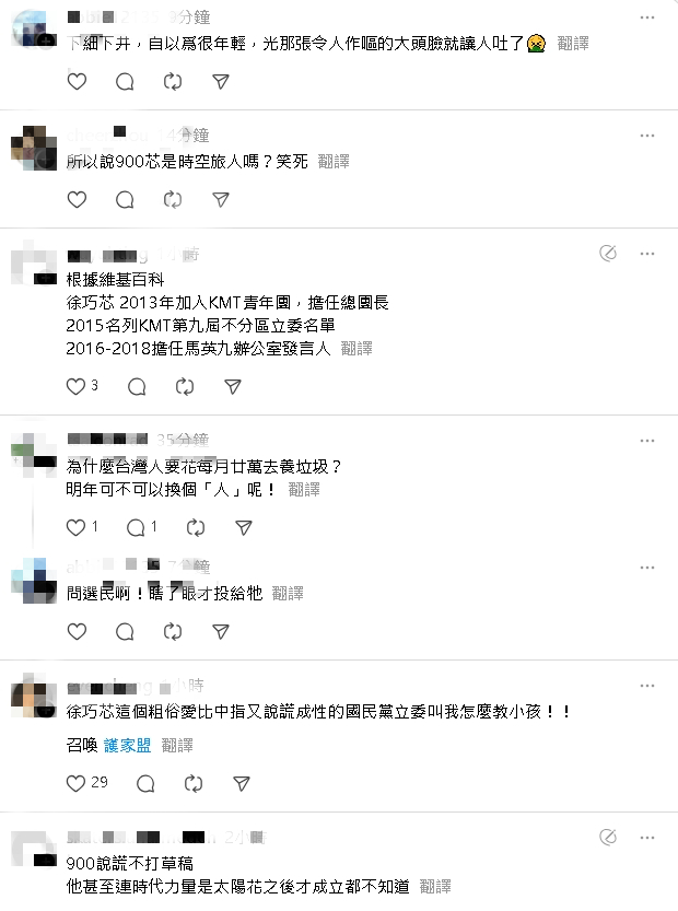 徐巧芯遭嗆說謊不打草稿!四叉貓曬「2圖」狠批:妳大學還沒有時代力量