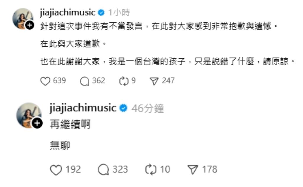 家家稱花蓮救災「不用感謝政府」遭炎上！姊姊紀曉君無奈嘆：沒辦法救妳了