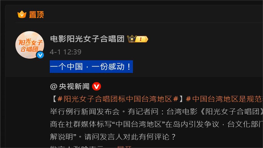 陽光女子微博轉統戰文還置頂 李遠:像老鼠被抓在手上玩