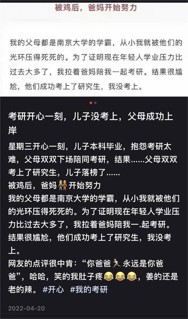 尷尬!考研究所落榜「爸媽陪考都上了」 女兒傻眼:換我供兩老讀書?