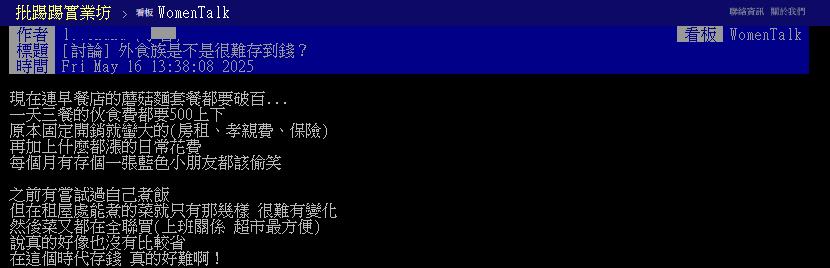 一天吃掉500元!外食族嘆「月存千元就偷笑」 網揭省錢密技:這樣吃最划算