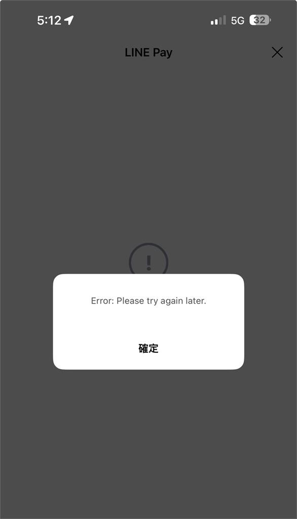 快新聞／快更新！LINE Pay Money上線　前100萬用戶完成「這」享優惠