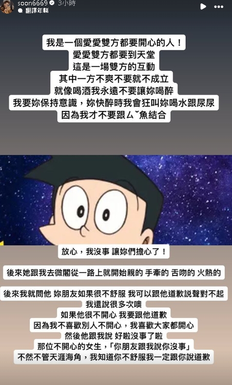 孫生遭爆性騷…2度喊冤「是妳朋友說沒事」!還原過程:一路親到進摩鐵