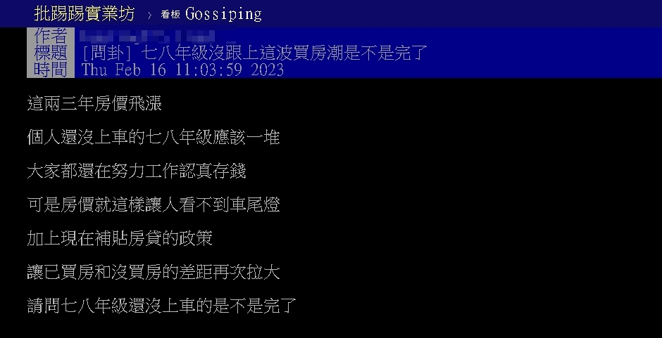 房貸補貼3萬他曝1現況喊「七八年級是否完了」?網嘆:真的躺平