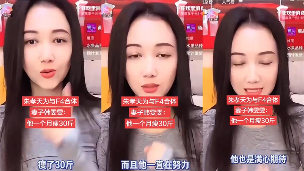 朱孝天遭「除名踢出F4」中國妻幫護航!網不忍曬「1截圖」嗆:太裝了活該