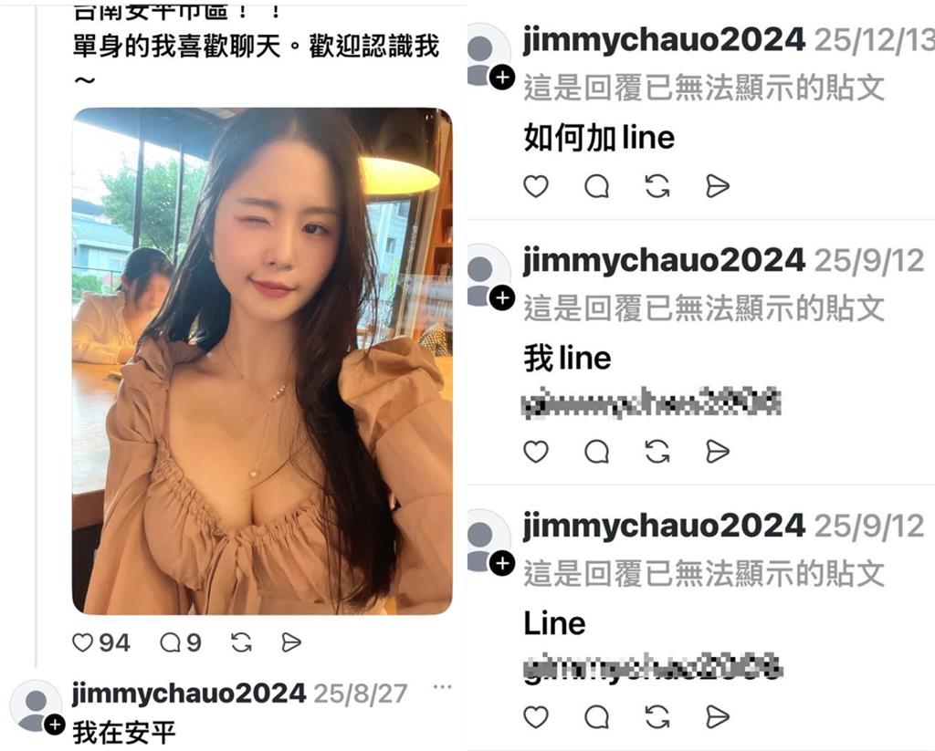 趙建銘遭抓包狂在正妹貼文留LINE！陳幸妤證實了：很長一段時間都這樣