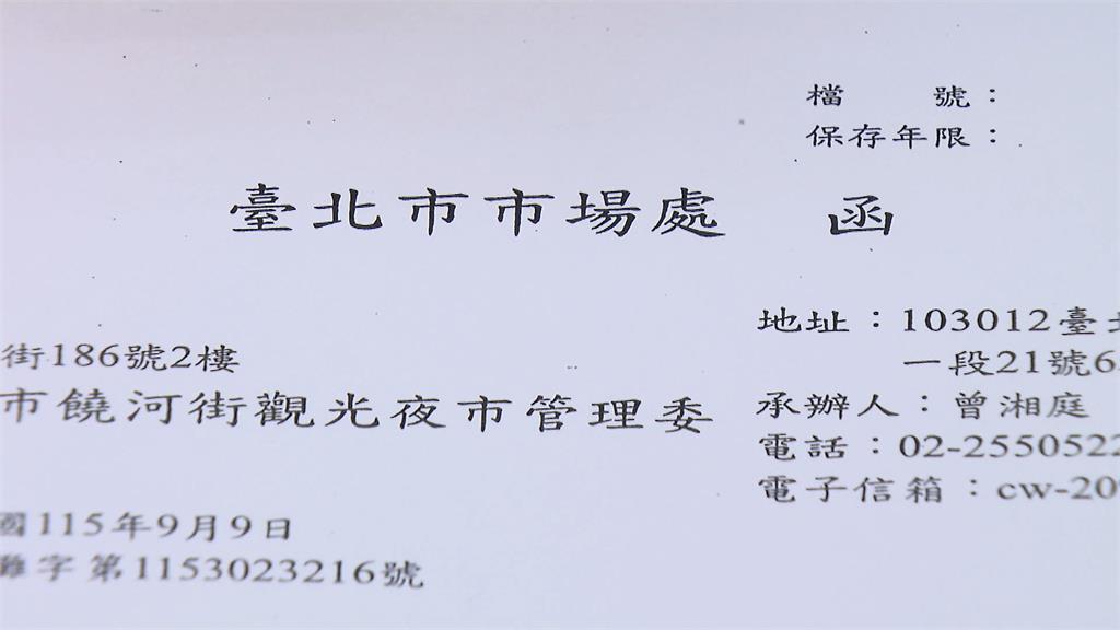 「洋流」太強被查水表？饒河夜市傳貼標語遭警告　許淑華怒轟：北市府搞獨裁