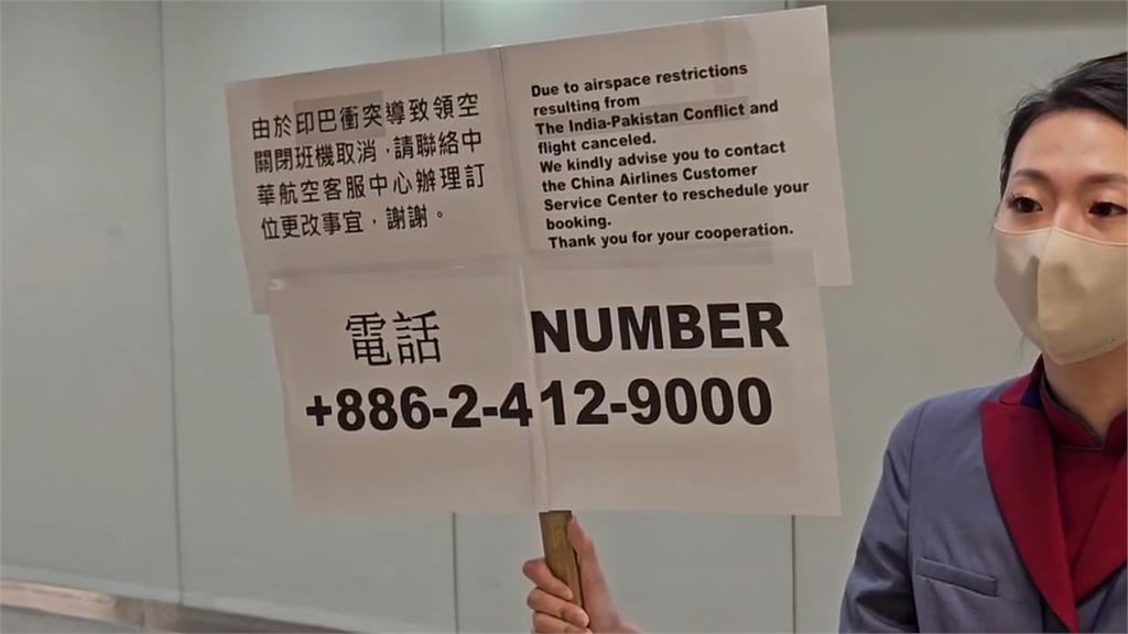 印巴突開戰!台團9人續留巴基斯坦 旅行社:平安、行程照走