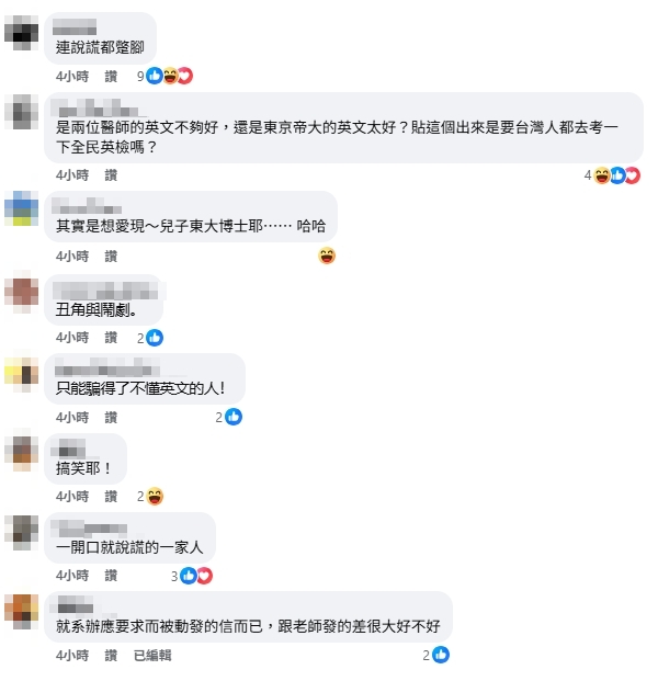 陳佩琪兒子「東大畢典邀請函」疑藏謊言！內行秒揪「1詭異點」酸：再騙啊