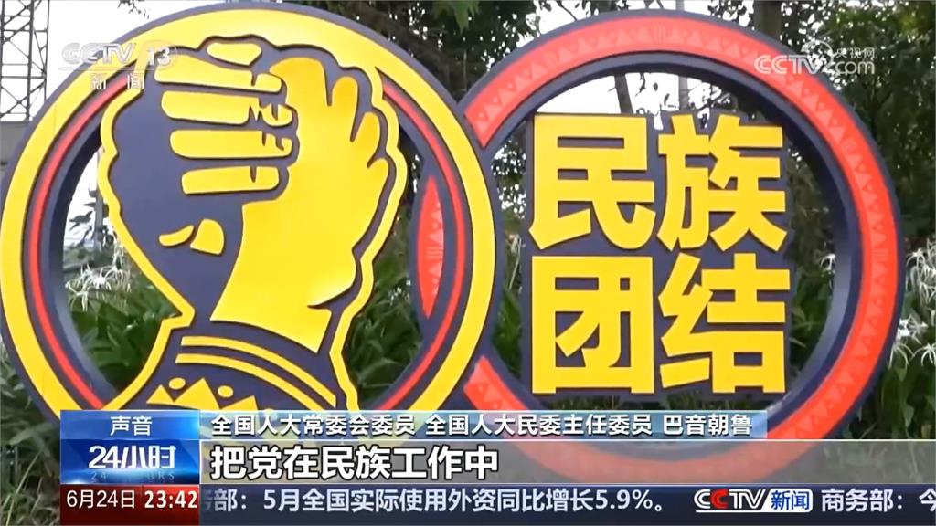 中國"民族團結進步促進法"7/1上路 本土社團轟:中共情勒