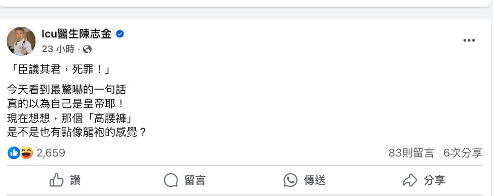 LINE蔡壁如「臣議君死罪」獲證實!醫驚憶柯文哲「這幕」早藏端倪
