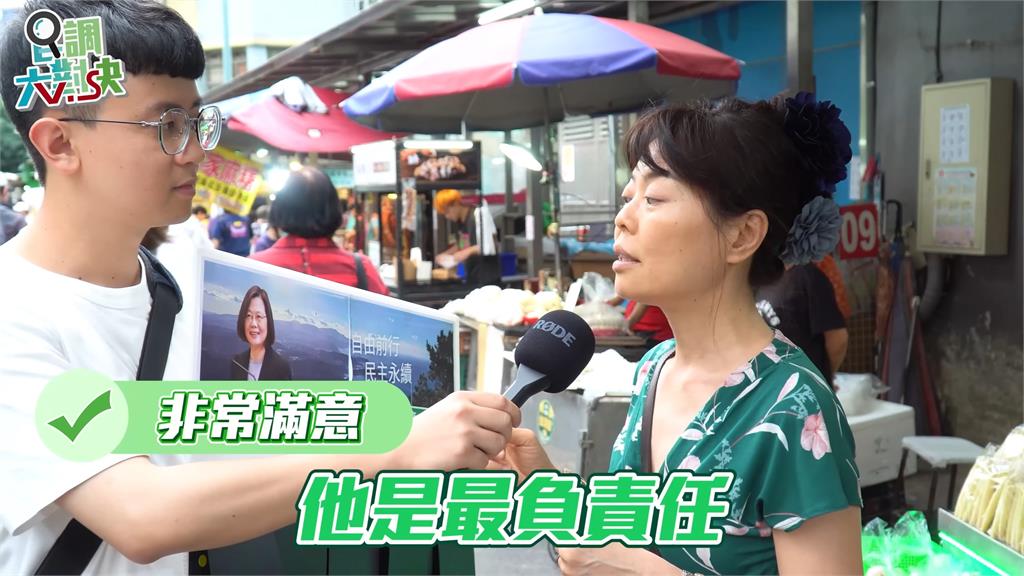 蔡英文8年執政滿意度調查 北市民猛誇「全球最負責女總統」