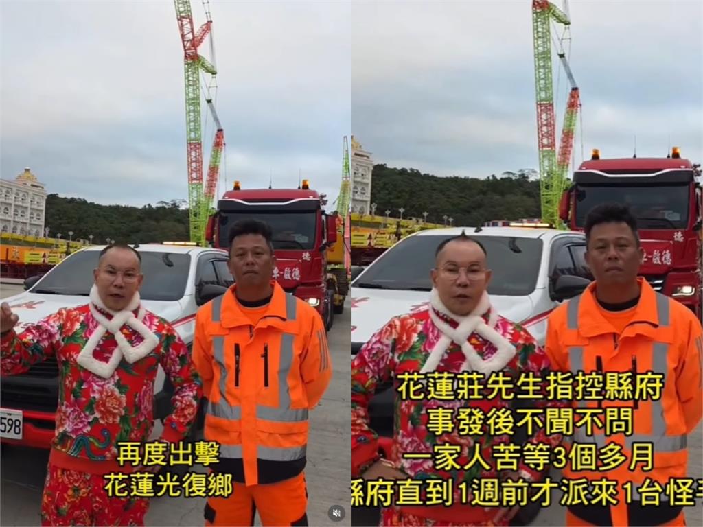 光復洪災還有5人失聯！孝子「燒光200萬積蓄尋母」吊車大王鼻酸出手了