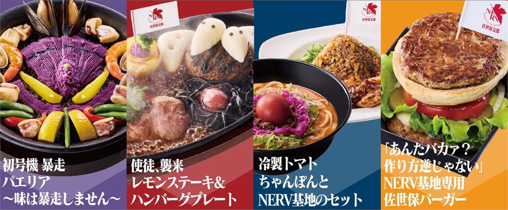 日本第一座「新世紀福音戰士-飛行劇場」4/24豪斯登堡登場