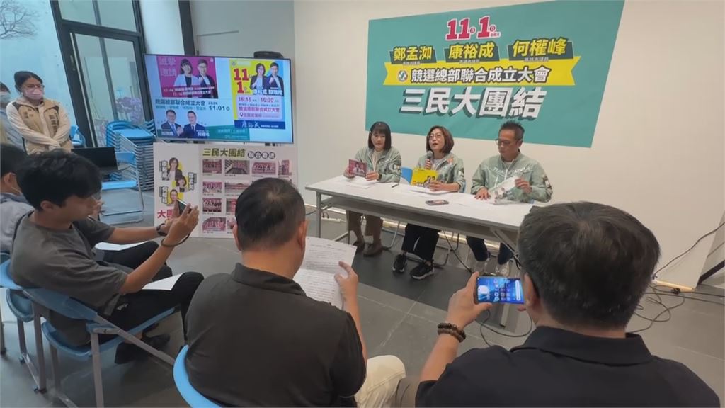 高雄三民3綠選將成立聯合競總　成立大會重磅邀請黃妃開唱