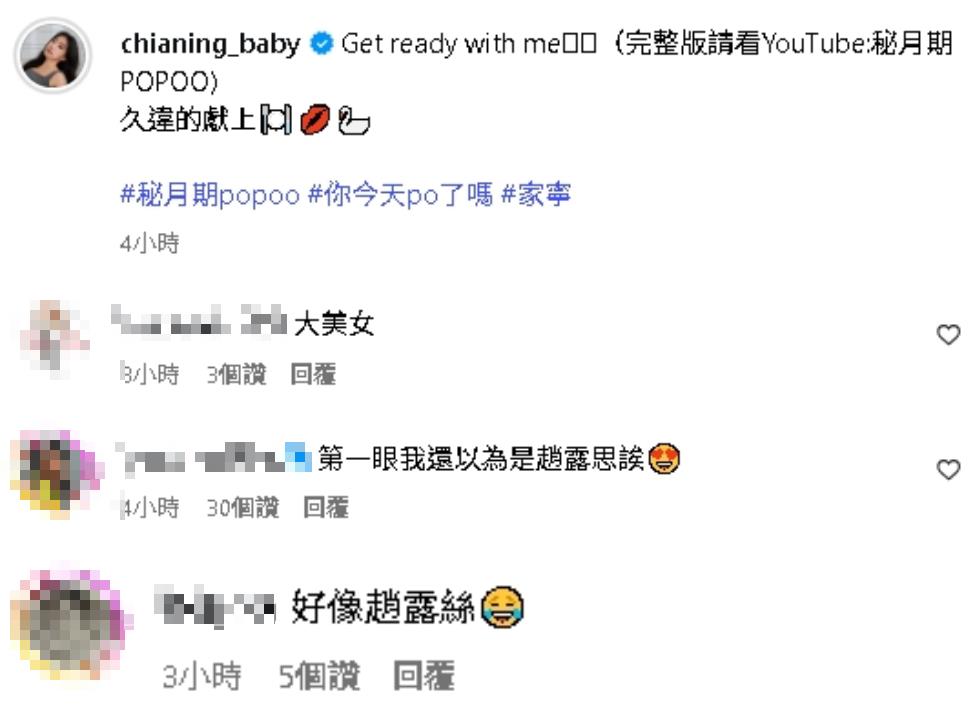 家寧突拍片公開:我的臉做了哪裡?超赤裸「0修圖素顏全露」網驚:以為趙露思