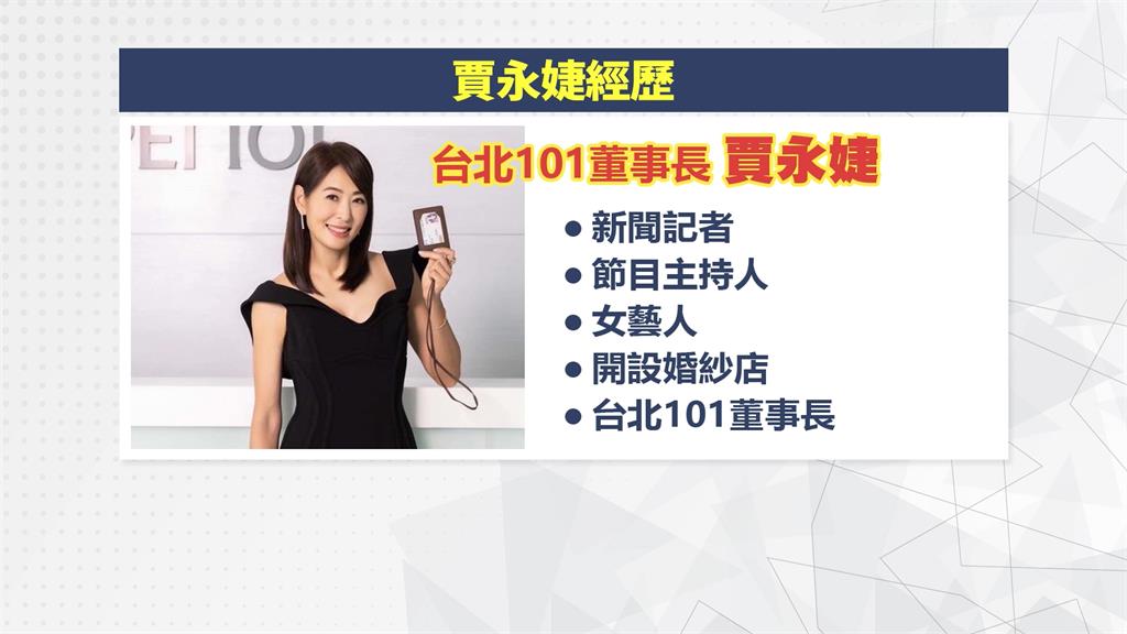網友敲碗選台北市長! 賈永婕幽默發聲:我屁股才剛坐熱