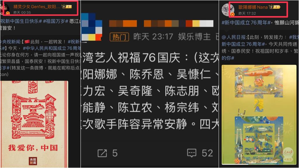 歐陽娜娜搶「祖國慶生」頭香失敗…赴巴黎時裝週「造型大翻車」遭網酸：顯老！
