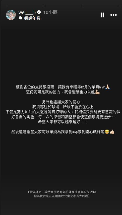 籃球/啦啦隊干擾爭議本人回應了 高錦瑋「一席話」網推爆:職籃球員的榜樣
