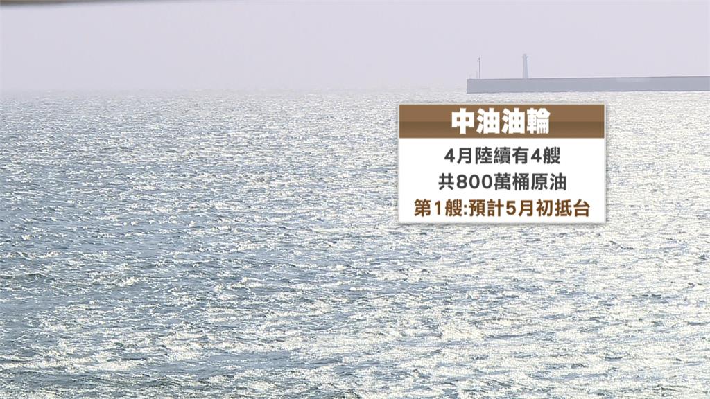 逾20艘船順利通過荷莫茲海峽　君善輪載2百萬桶原油急奔台灣