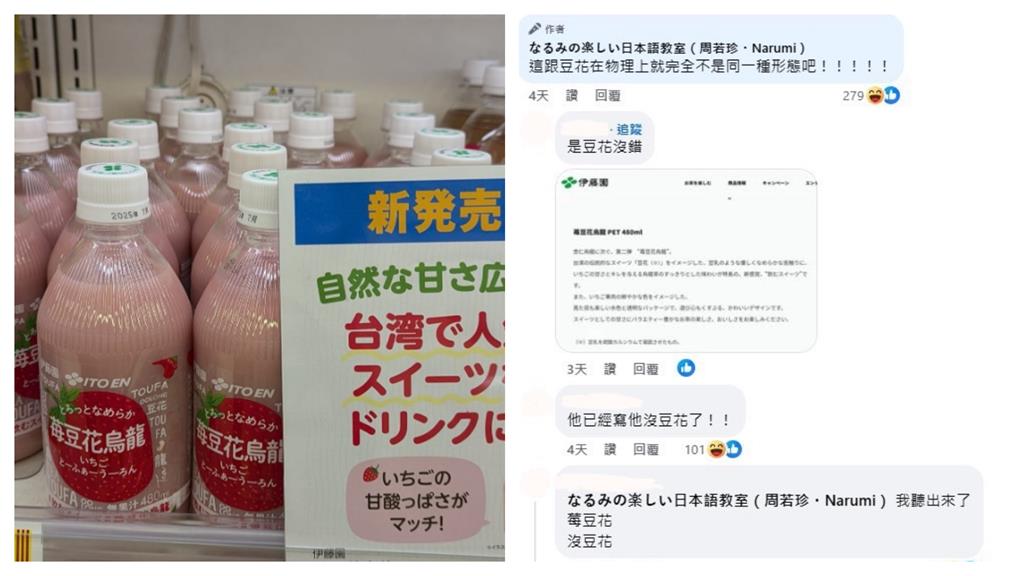 日超商新品標榜「台灣人氣甜點變飲料」 6千人傻眼:從來沒看過