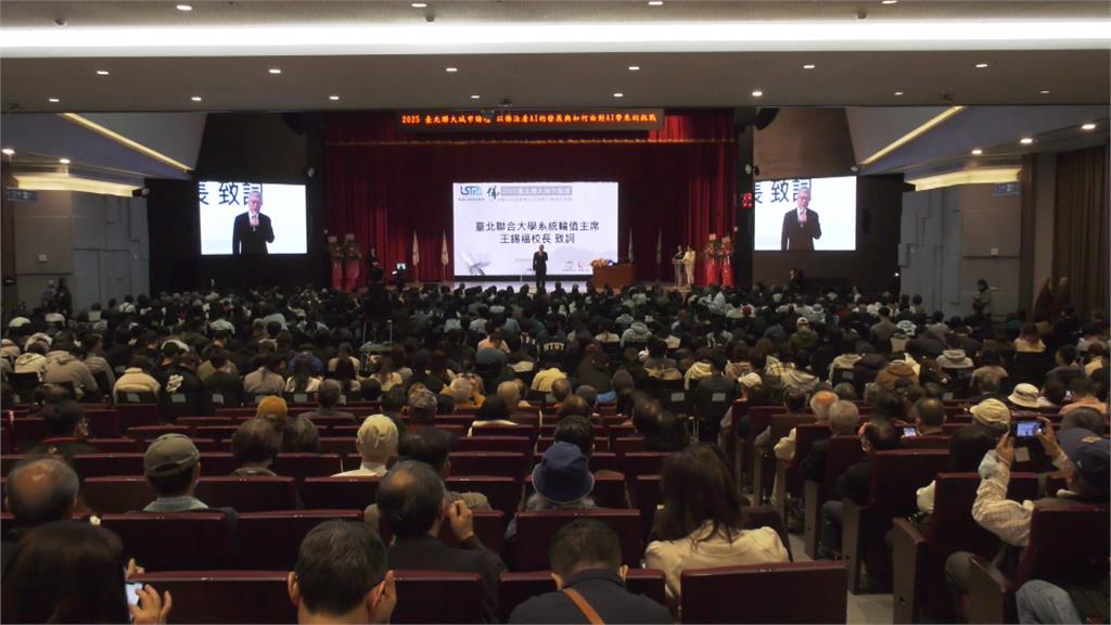 2025台北聯大城市論壇登場! 以佛法看AI發展與挑戰