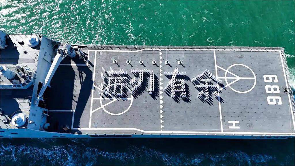 中國軍艦驚見王世堅金句！2千官兵排出「從從容容」空拍畫面引爆兩岸話題
