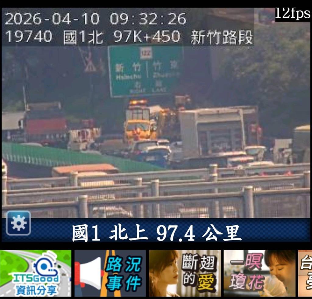 快新聞／國1驚見貨車「歪頭殺」？4大車撞一團　路肩LED標示車也遭殃