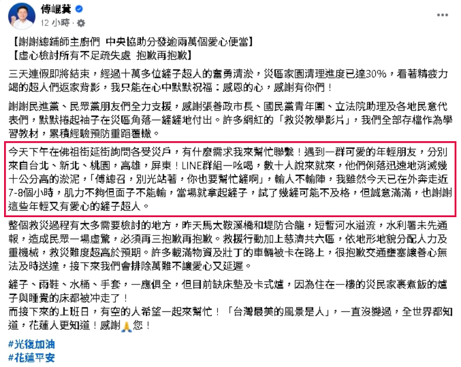 傅崐萁首張鏟泥照真相曝！竟是E人志工「當場塞鏟子」起哄：大家想看你挖啦