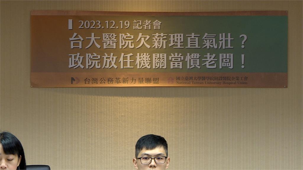 台大醫院不加入「加班餘數併計」 公會怒批:加班做功德