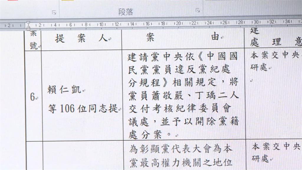 國民黨全代會提案開鍘2青年軍　丁瑀：假國民黨騙取選票