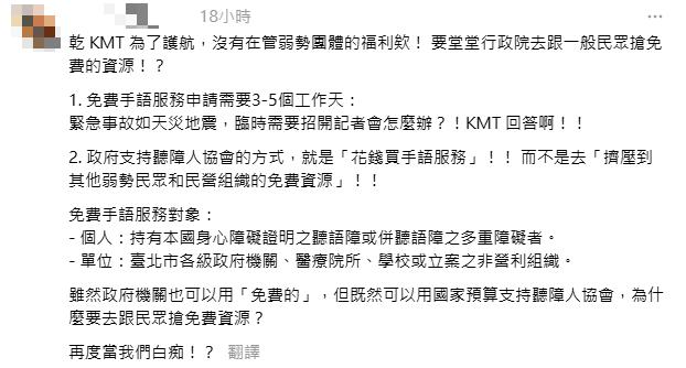 快新聞/國民黨要行政院向北市府申請免費手語老師 網傻爆眼:真的本末倒置、邏輯死亡