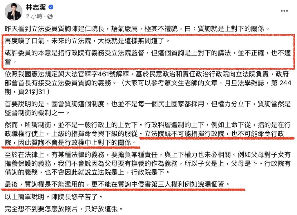 新藍委翁曉玲「不認錯」亂扯人民至上？律師林志潔「搬憲法」：無關上下