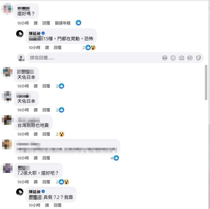 日本青森深夜突襲7.5強震!486先生曝東京「第一手消息」:門都在晃