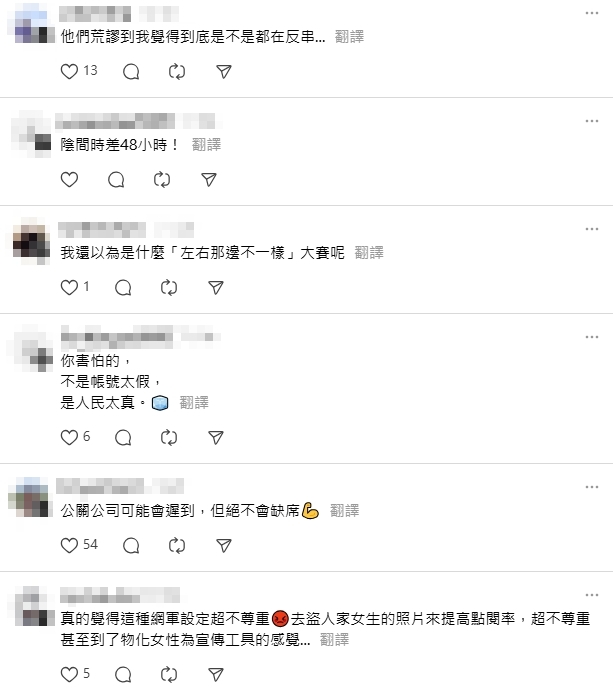 網軍遲到2天!大票正妹護理師今發文「426會去凱道」八炯開酸:有跨時空黨部