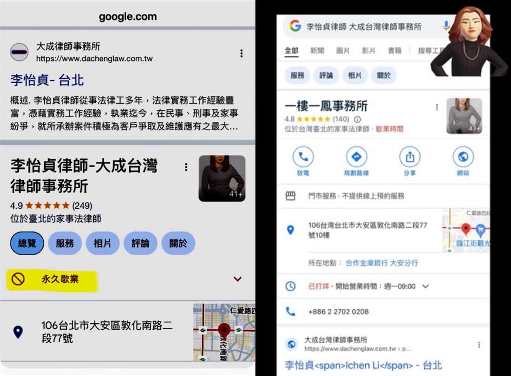 李怡貞狠撕啦啦隊小三遭報復?律所才「被停業」自爆「差點被撞」畫面曝光