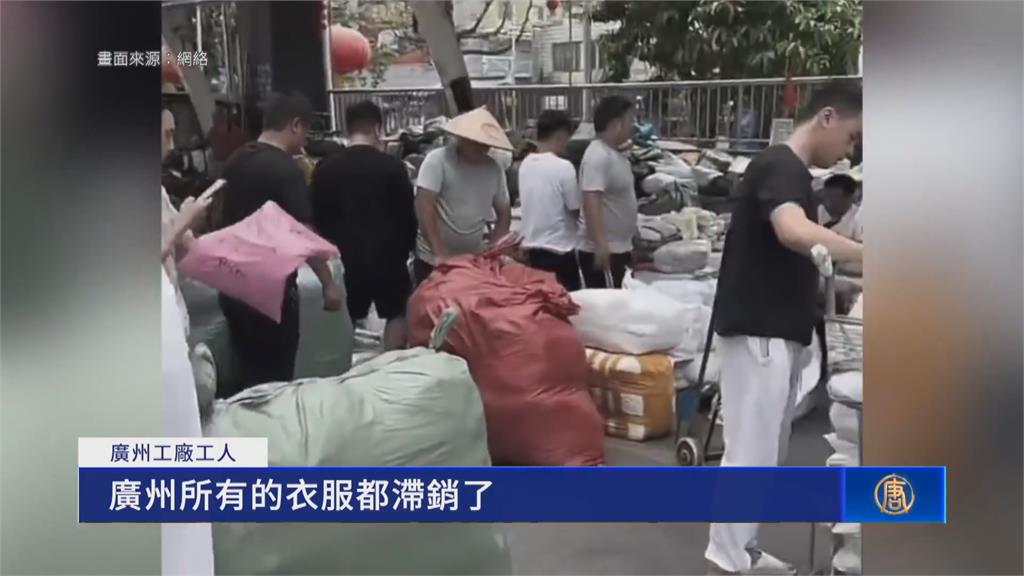 4月中對美出口暴跌21%　訂單取消、中國電商業者倒閉