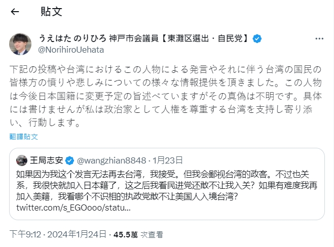 王志安入籍日本夢碎？　挺台日本議員「支持台灣」撂話採取行動