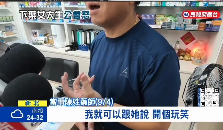 下藥女大生「竟扯開玩笑」沒進一步就沒事？律師揪「藥局老闆1舉動」恐構重罪