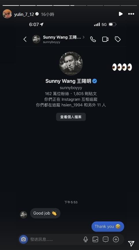 林昱珉「包手+嘴巴紅通通」遭酸89!王陽明私下鼓勵「2人交情」曝光