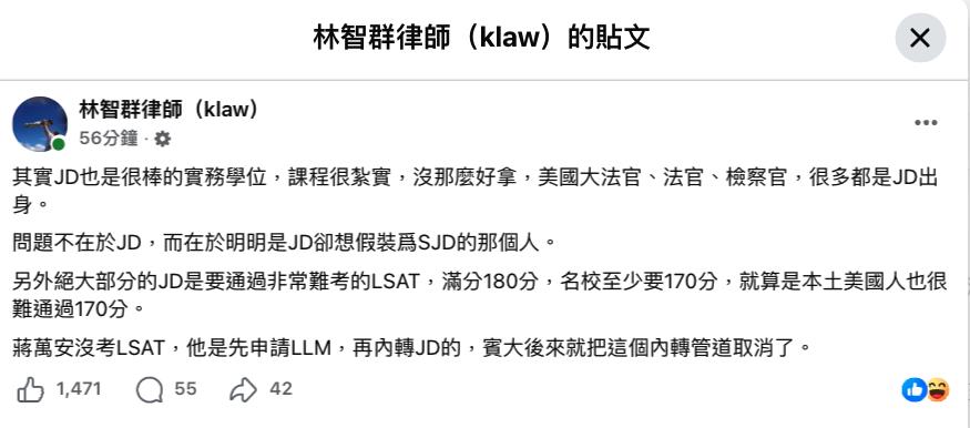 蔣萬安「立院學歷被抓包」放假偷改！律師曝他「避開1考試」網酸爆：偷呷步