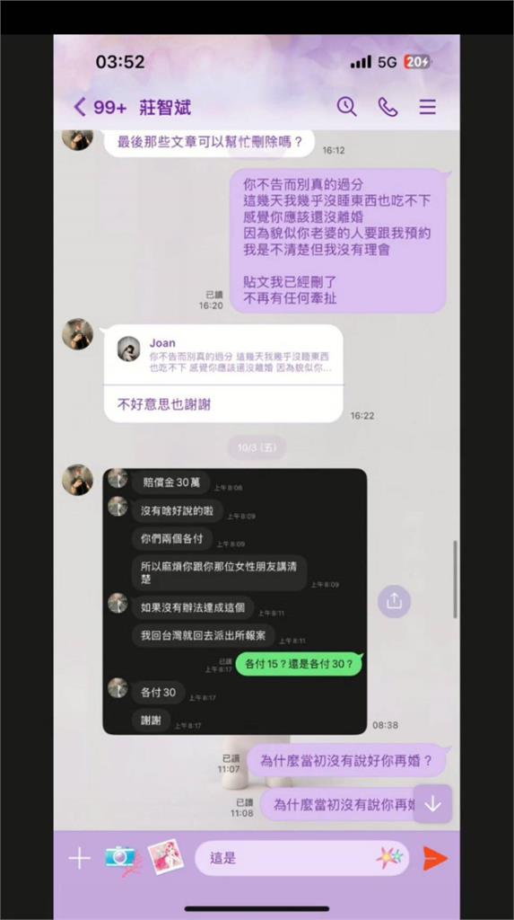 獨家／雷達站副站長假單身騙砲！正妹淪小三還遭正宮索30萬　官兵集體酗酒意外曝光