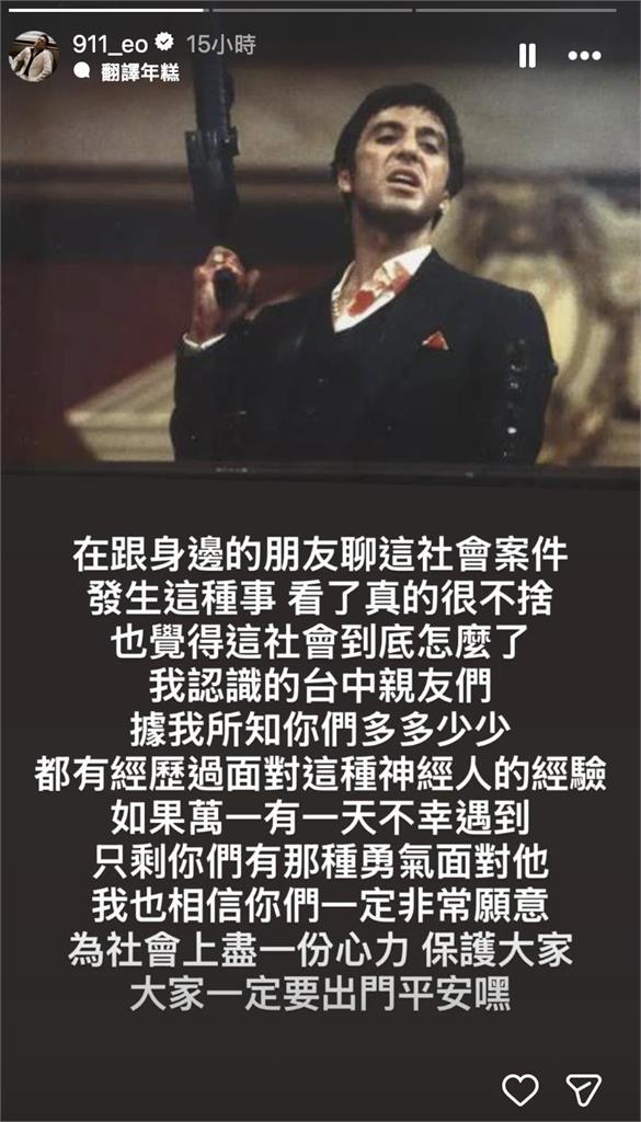 模仿「隨機殺人」鎖定台中百貨？春風喊話親友：剩你們有勇氣面對神經人