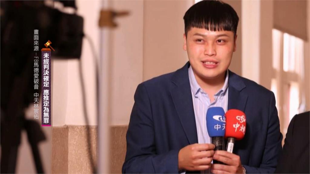 中天前主播林宸佑馬德　涉紅錢、行賄軍警等3重罪　遭求重刑12年