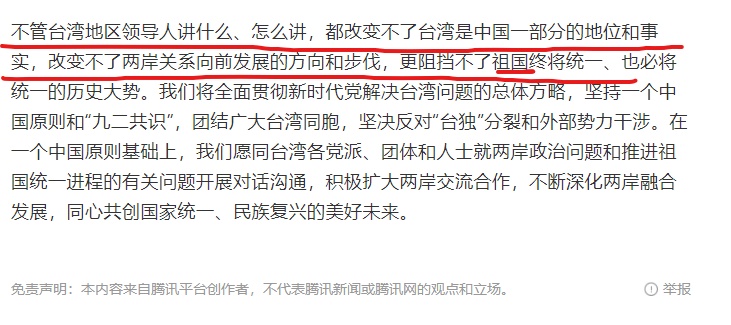 央視稱台灣、中國「兩國」尷尬畫面曝!他爆「人無了」曬截圖…網愣:一輩子毀了