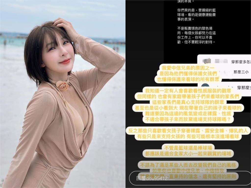 兄弟啦啦隊遭酸穿著「不夠性感」 3女神回嗆:不該因「某些人」改變!
