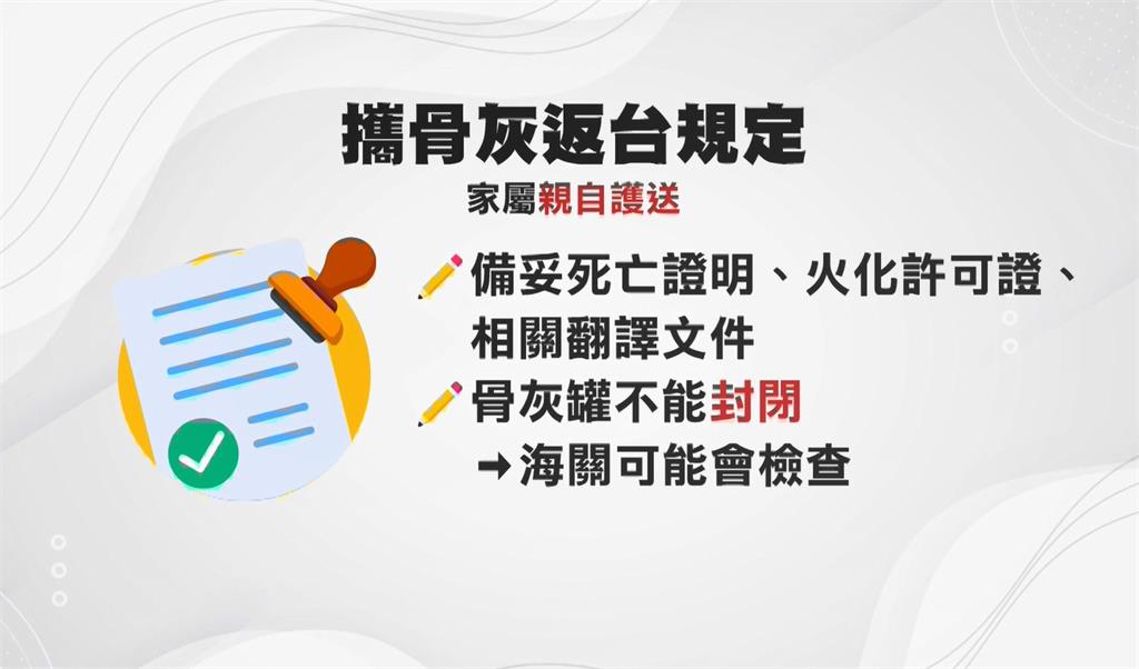 徐媽媽先返台 大S日本完成火化 具俊曄與小S護送骨灰登機