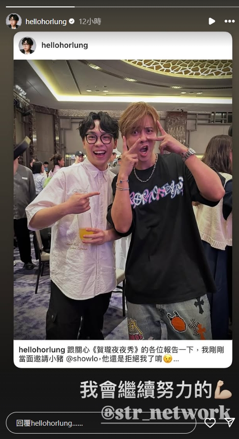 終於見到羅志祥!賀瓏當面邀上《夜夜秀》探討「多人運動」本人回應了