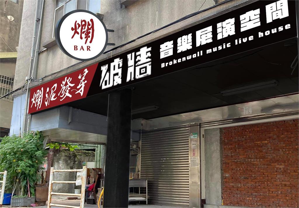 台灣樂團專題/感受音樂的能量！全台Live House展演空間一次看